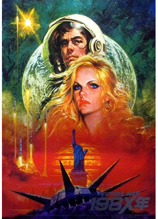 Аниме - Война будущего, год 198X - картинка 2